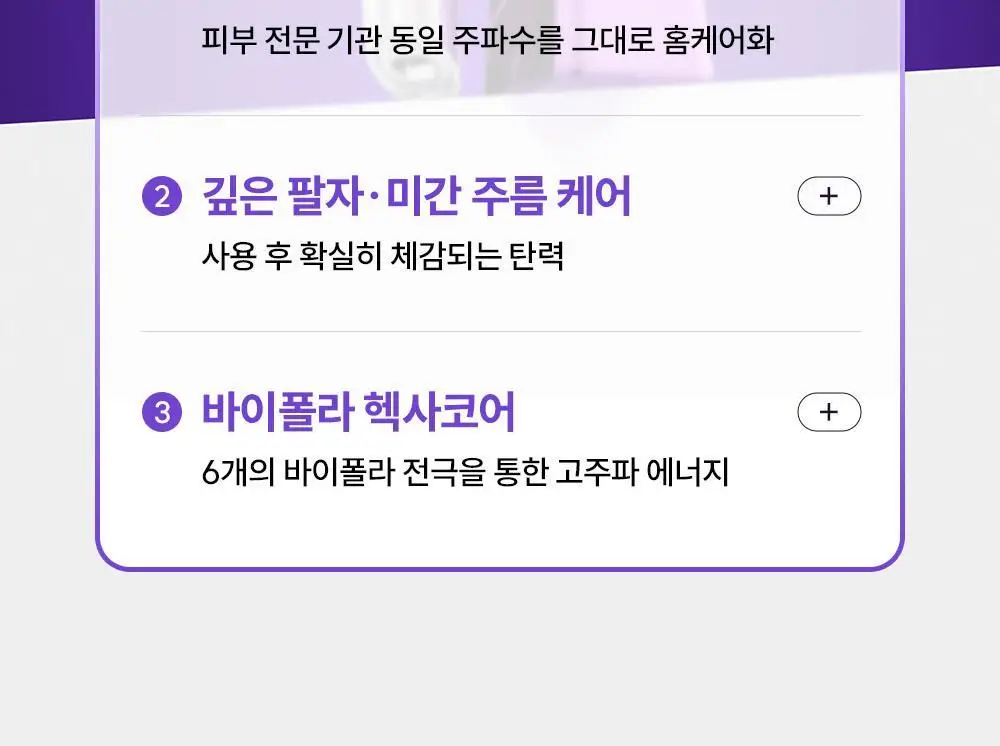 [장나라 PICK] EOA 6.78Mhz 풀써마 상세페이지 9